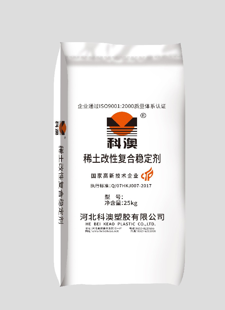PVC compound stabilizer